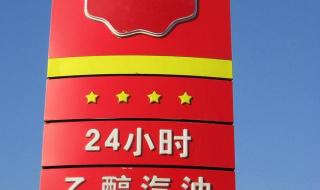 乙醇汽油的优点 乙醇汽油的优点