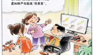 游戏账号能否继承