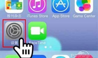 iphone防骚扰 iphone防骚扰