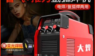 小型电焊机 小型电焊机