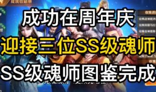 斗罗大陆魂师白嫖攻略 斗罗大陆魂师白嫖攻略