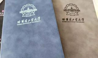 哈尔滨工业大学考研 哈尔滨工业大学考研