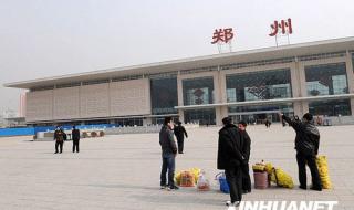 郑州火车站西出站口