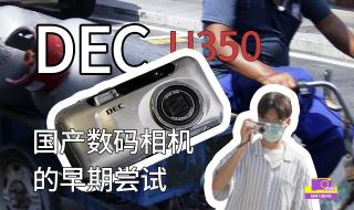 国产相机什么牌子好