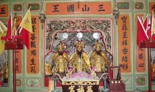 三山国王的由来