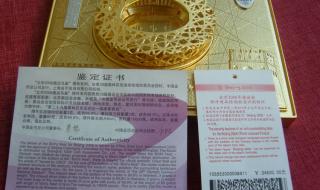 08年奥运金牌是纯金的吗